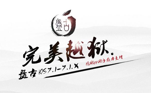 pangu