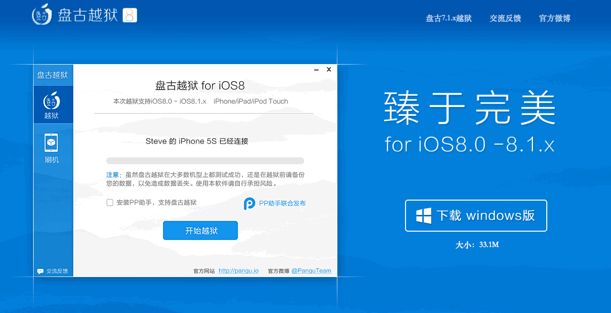 Jailbreak de Pangu